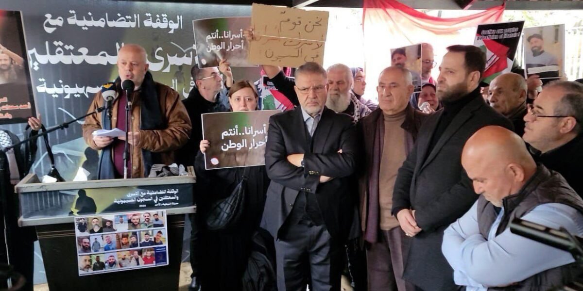 وقفة تضامنية في مدينة النبطية مع الأسرى في سجون الإحتلال