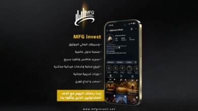 شركة MFGinvest توسّع حضورها الاستثماري وتطلق حلولًا مالية مبتكرة
