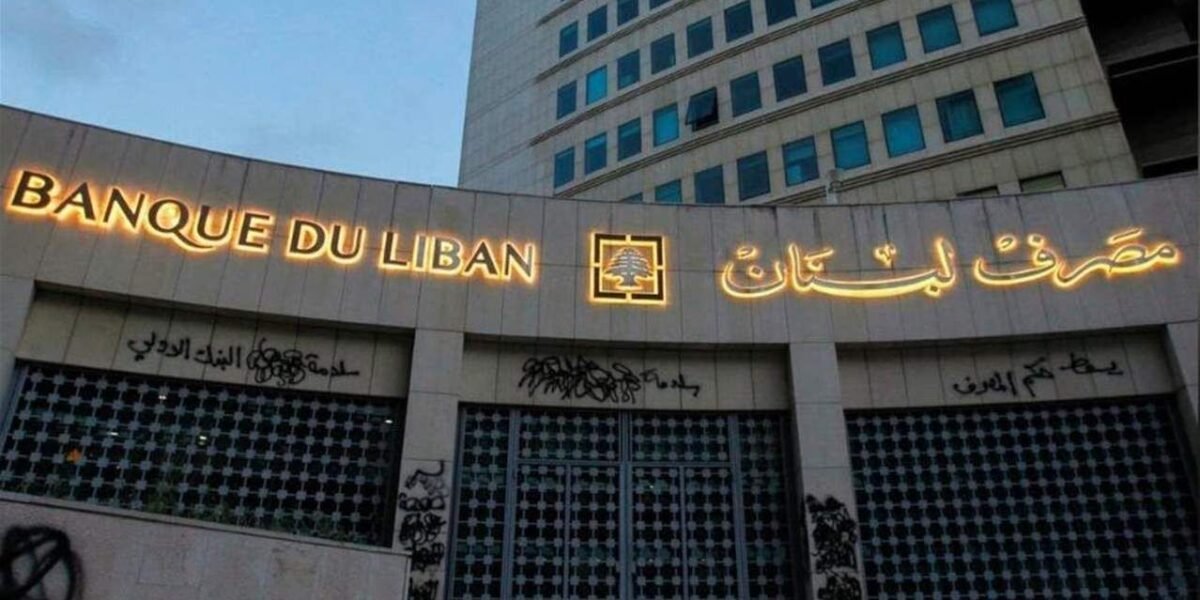 قرار جديد من مصرف لبنان يطال خدمات الدفع الإلكتروني