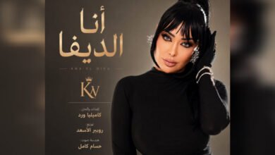كاميليا ورد تطلق أغنيتها الجديدة أنا الديفا بإطلالة فنية جريئة وإيقاع عصري