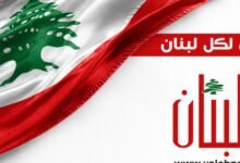 وفد من الخزانة الاميركية في قصر بعبدا للقاء الرئيس عون